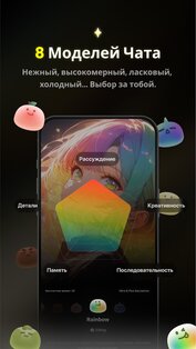 Emochi 1.9.0. Скриншот 4