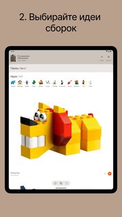 Brickit 4.35.2. Скриншот 11