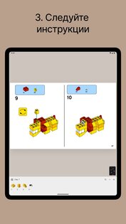 Brickit 4.35.2. Скриншот 12