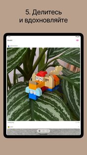 Brickit 4.35.2. Скриншот 14