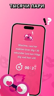 Spiky — Правда или Действие 1.1.3. Скриншот 3