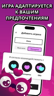Spiky — Правда или Действие 1.1.3. Скриншот 4