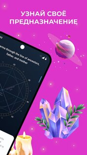 Matrix Flow матрица судьбы 1.0. Скриншот 3