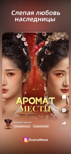 DramaWave 1.4.30. Скриншот 8