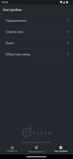 Gaijin Pass 1.3.4. Скриншот 1