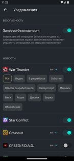 Gaijin Pass 1.3.4. Скриншот 4