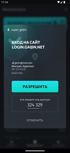 Gaijin Pass 1.3.4. Скриншот 7