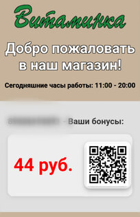 Витаминка. Интернет-магазин.. Скриншот 1