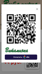 Витаминка. Интернет-магазин.. Скриншот 2