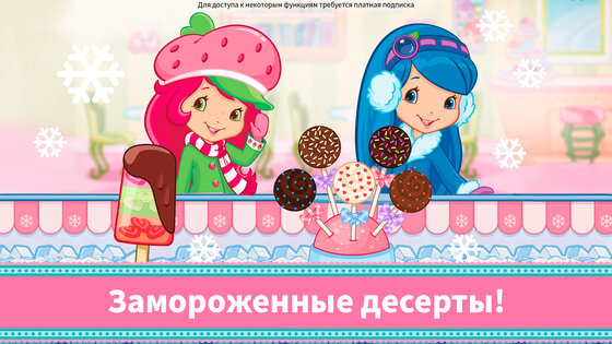 Пекарня Клубнички 2025.1.0. Скриншот 1
