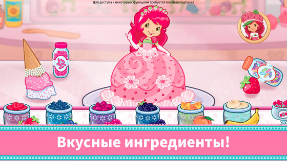 Пекарня Клубнички 2025.1.0. Скриншот 3