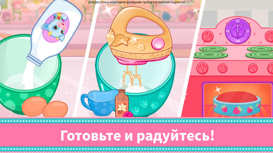 Пекарня Клубнички 2025.1.0. Скриншот 4