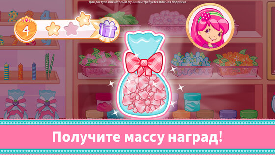 Пекарня Клубнички 2025.1.0. Скриншот 5