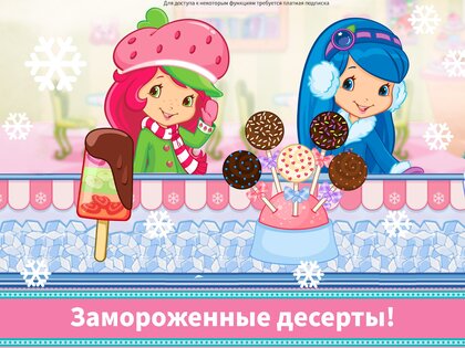 Пекарня Клубнички 2025.1.0. Скриншот 9