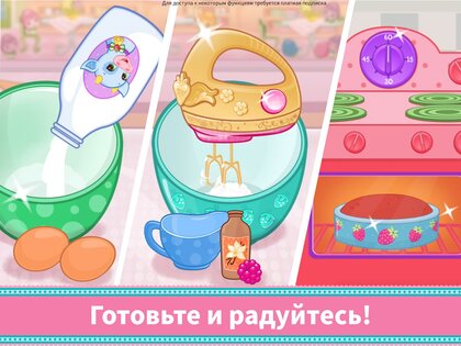 Пекарня Клубнички 2025.1.0. Скриншот 12
