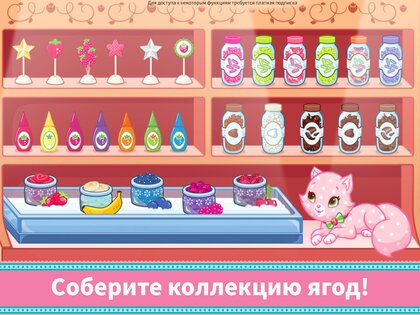 Пекарня Клубнички 2025.1.0. Скриншот 14