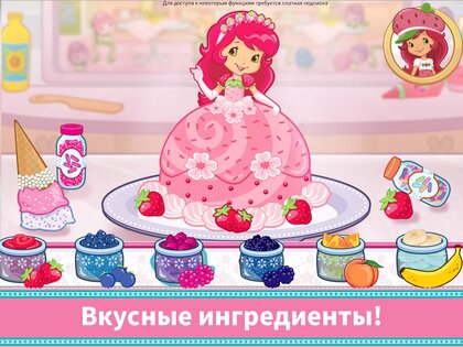 Пекарня Клубнички 2025.1.0. Скриншот 19
