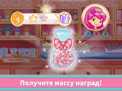 Пекарня Клубнички 2025.1.0. Скриншот 21