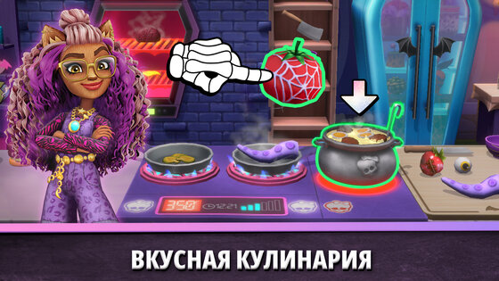 Монстр-Хай Фантастик Лайф 2025.1.0. Скриншот 3
