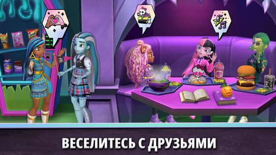 Монстр-Хай Фантастик Лайф 2025.1.0. Скриншот 6