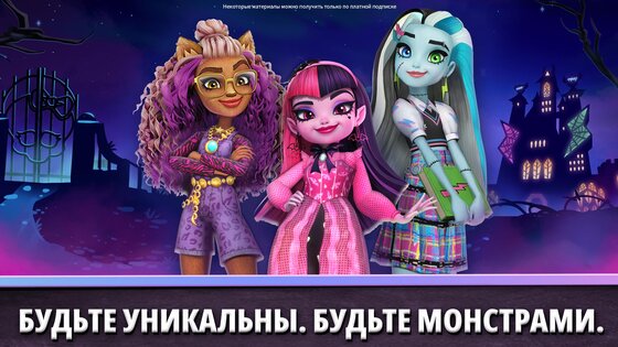 Монстр-Хай Фантастик Лайф 2025.1.0. Скриншот 7