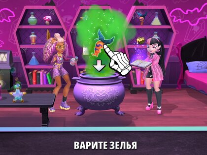 Монстр-Хай Фантастик Лайф 2025.1.0. Скриншот 13