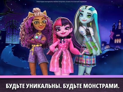 Монстр-Хай Фантастик Лайф 2025.1.0. Скриншот 15
