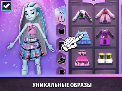 Монстр-Хай Фантастик Лайф 2025.1.0. Скриншот 20