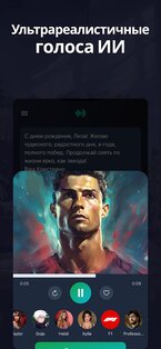 Voices AI – измените свой голос 1.13.7. Скриншот 2