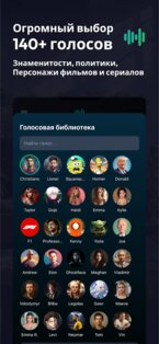 Voices AI – измените свой голос 1.13.7. Скриншот 3