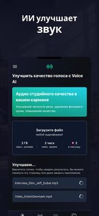 Voices AI – измените свой голос 1.13.7. Скриншот 7