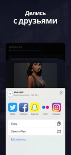 Voices AI – измените свой голос 1.13.7. Скриншот 8