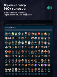 Voices AI – измените свой голос 1.13.7. Скриншот 19