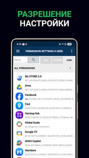 Smart Quick Settings – умные быстрые настройки 3.3.8. Скриншот 7