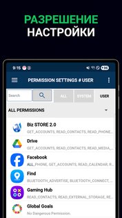 Smart Quick Settings – умные быстрые настройки 3.3.8. Скриншот 15