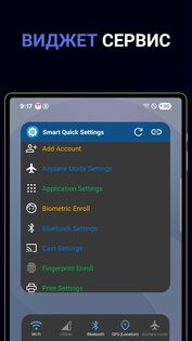 Smart Quick Settings – умные быстрые настройки 3.3.8. Скриншот 16