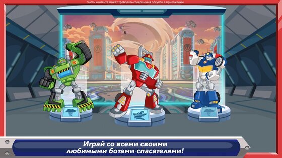 Transformers Rescue Bots: НсБ 2024.2.0. Скриншот 1