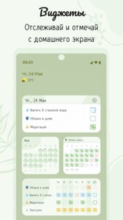 Hizo – трекер привычек и задач 1.19.6. Скриншот 3