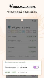 Hizo – трекер привычек и задач 1.19.6. Скриншот 5