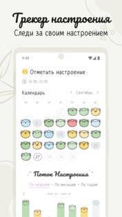 Hizo – трекер привычек и задач 1.19.6. Скриншот 6