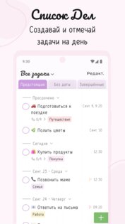 Hizo – трекер привычек и задач 1.19.6. Скриншот 7