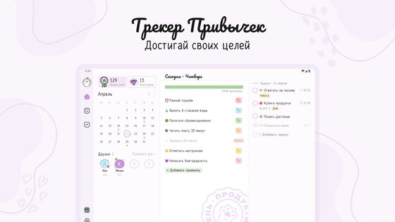 Hizo – трекер привычек и задач 1.19.6. Скриншот 9