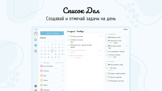 Hizo – трекер привычек и задач 1.19.6. Скриншот 10
