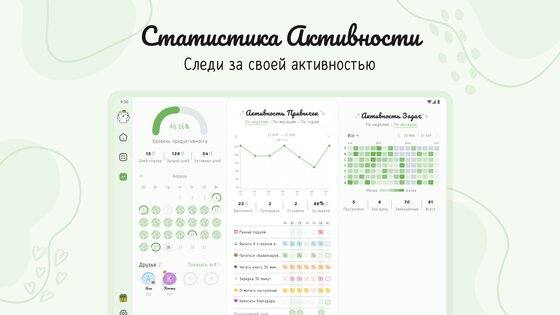 Hizo – трекер привычек и задач 1.19.6. Скриншот 11