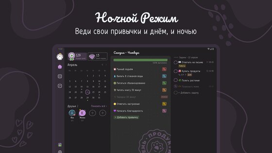 Hizo – трекер привычек и задач 1.19.6. Скриншот 12