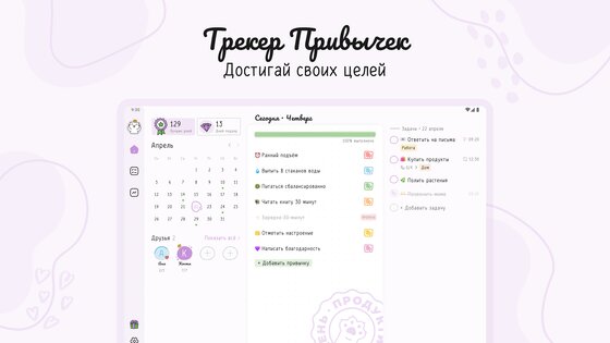 Hizo – трекер привычек и задач 1.19.6. Скриншот 13