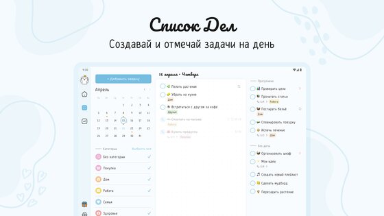 Hizo – трекер привычек и задач 1.19.6. Скриншот 14