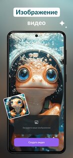 Voiser AI – ИИ генератор видео 1.0.6. Скриншот 3