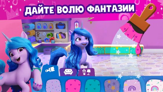 Мир My Little Pony 2025.1.0. Скриншот 2