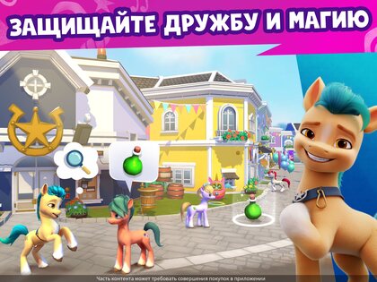 Мир My Little Pony 2025.1.0. Скриншот 18